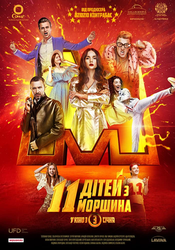 MORSHYN’S 11